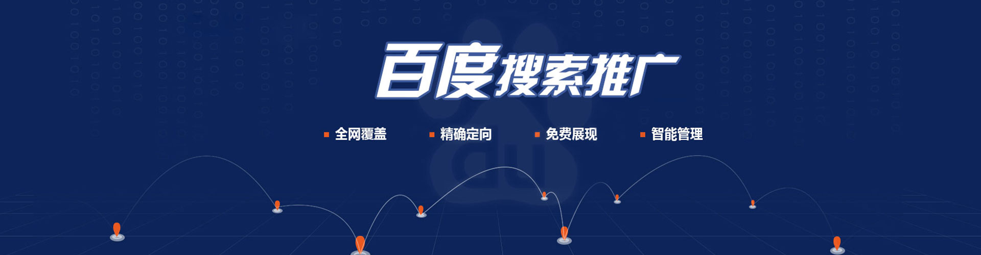 义安百度竞价赚钱
