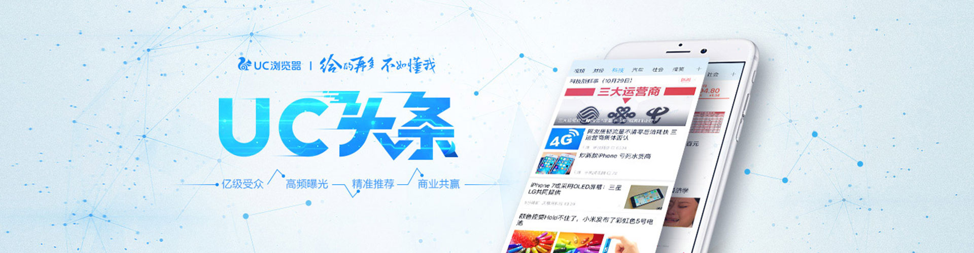 义安百度竞价广告